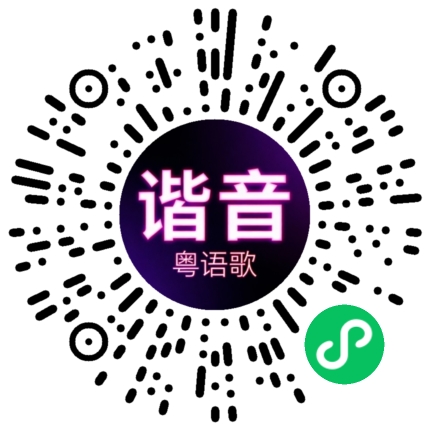 微信小程序专属太阳花码