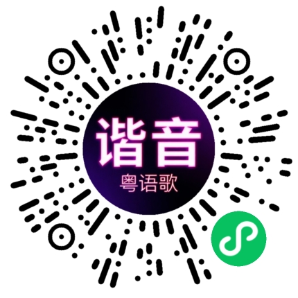 微信小程序专属太阳花码