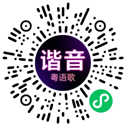 微信小程序专属太阳花码