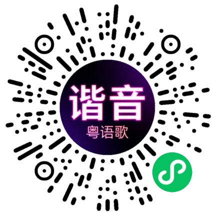 微信小程序专属太阳花码