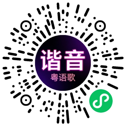 微信小程序专属太阳花码