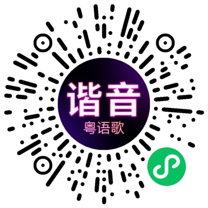 微信小程序专属太阳花码