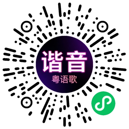微信小程序专属太阳花码