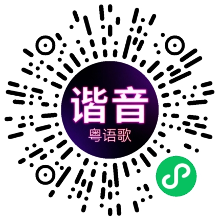 微信小程序专属太阳花码