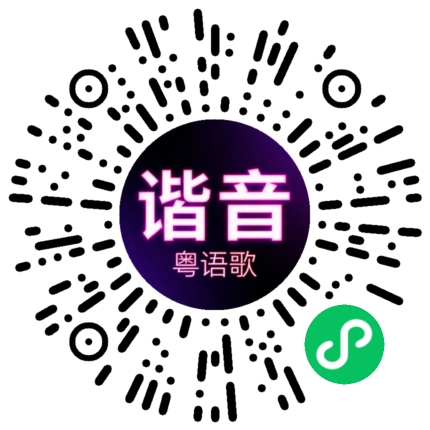 微信小程序专属太阳花码