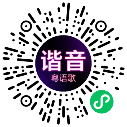 微信小程序专属太阳花码