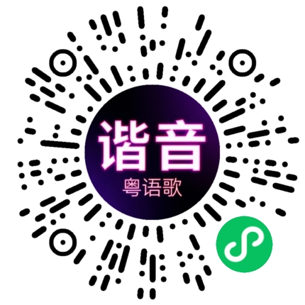 微信小程序专属太阳花码