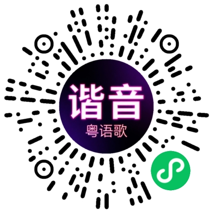 微信小程序专属太阳花码