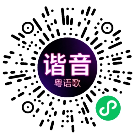 微信小程序专属太阳花码