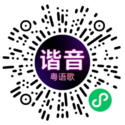 微信小程序专属太阳花码