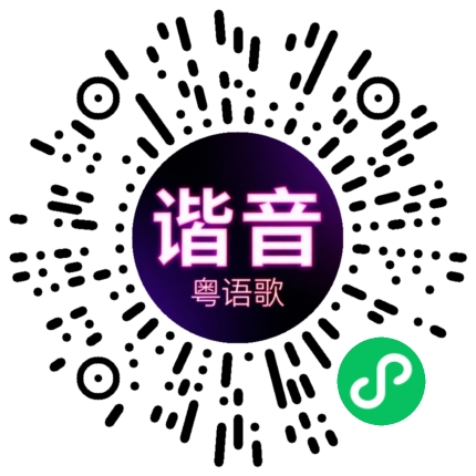 微信小程序专属太阳花码
