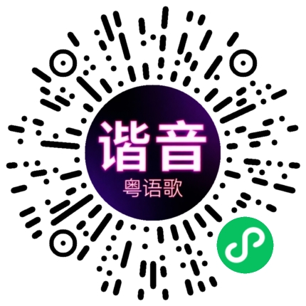 微信小程序专属太阳花码