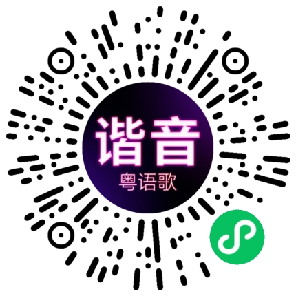 微信小程序专属太阳花码