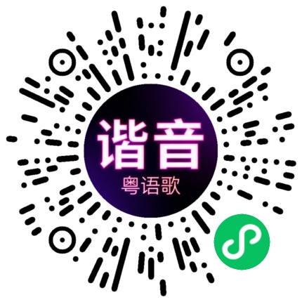 微信小程序专属太阳花码
