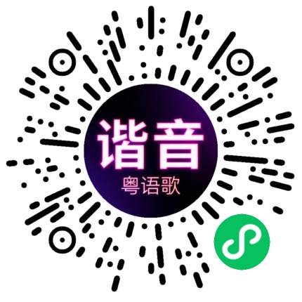 微信小程序专属太阳花码