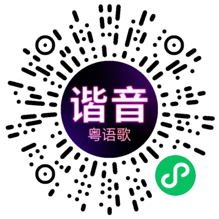 微信小程序专属太阳花码