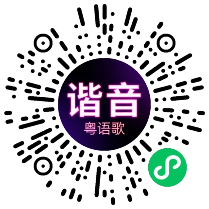 微信小程序专属太阳花码