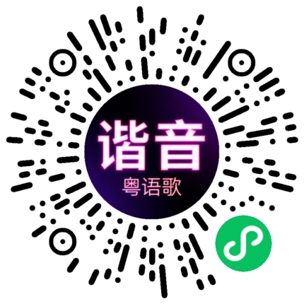 微信小程序专属太阳花码