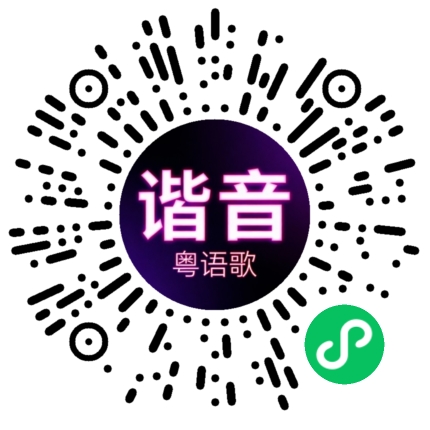 微信小程序专属太阳花码