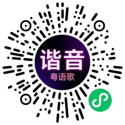 微信小程序专属太阳花码