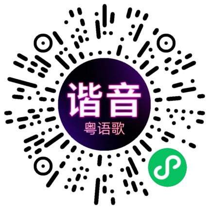 微信小程序专属太阳花码