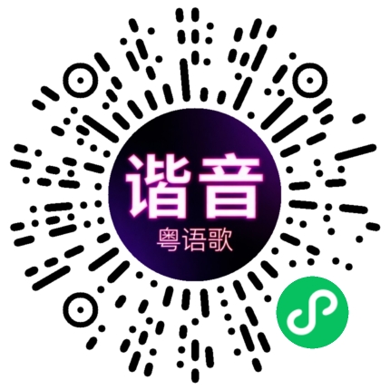 微信小程序专属太阳花码