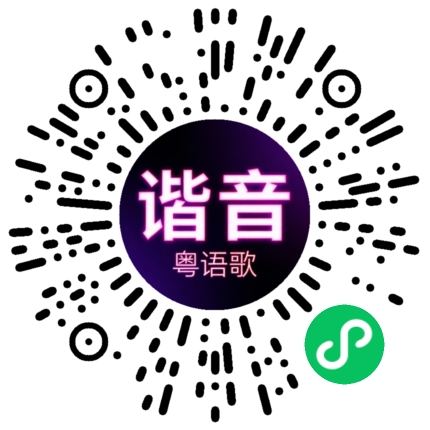 微信小程序专属太阳花码