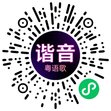 微信小程序专属太阳花码