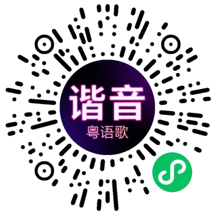微信小程序专属太阳花码