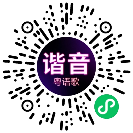 微信小程序专属太阳花码