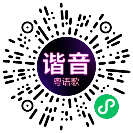 微信小程序专属太阳花码