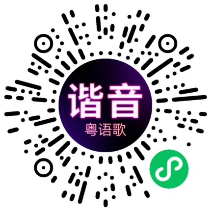 微信小程序专属太阳花码