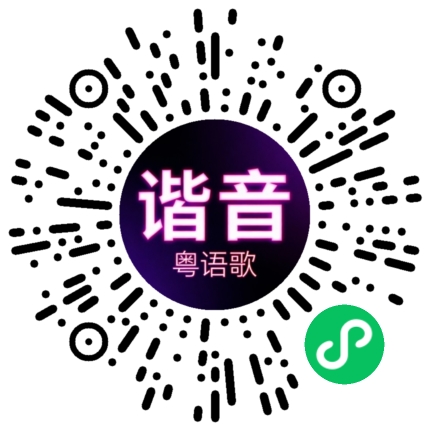 微信小程序专属太阳花码