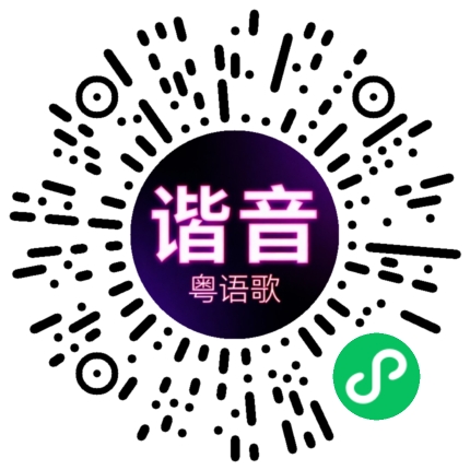 微信小程序专属太阳花码