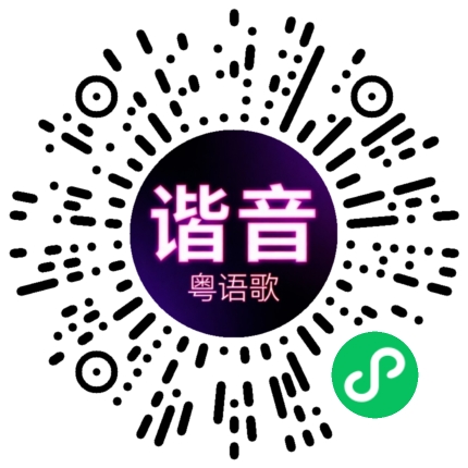 微信小程序专属太阳花码