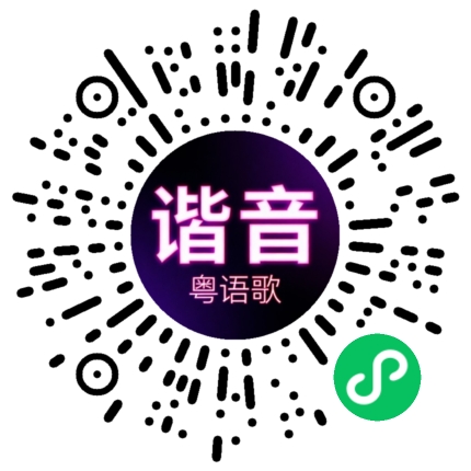微信小程序专属太阳花码