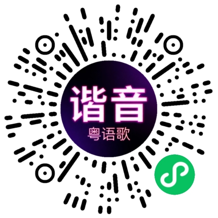 微信小程序专属太阳花码