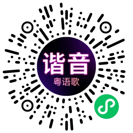 微信小程序专属太阳花码