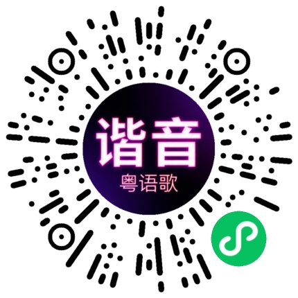 微信小程序专属太阳花码