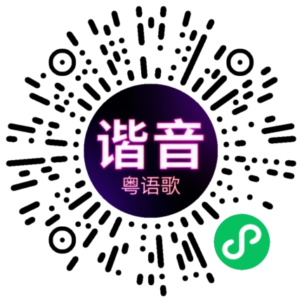 微信小程序专属太阳花码