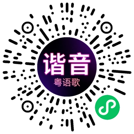微信小程序专属太阳花码