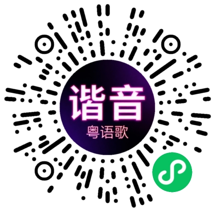 微信小程序专属太阳花码