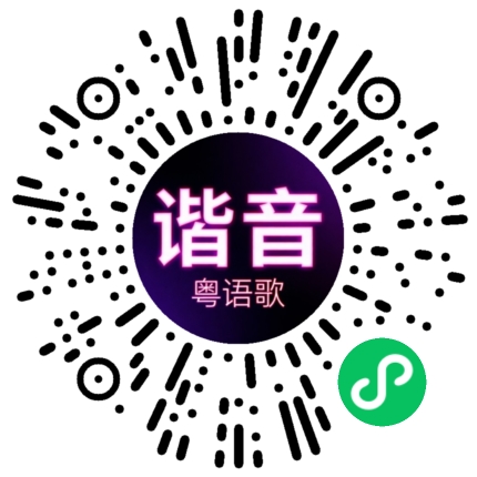 微信小程序专属太阳花码
