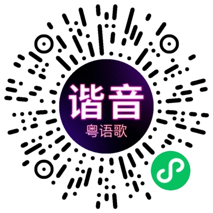 微信小程序专属太阳花码