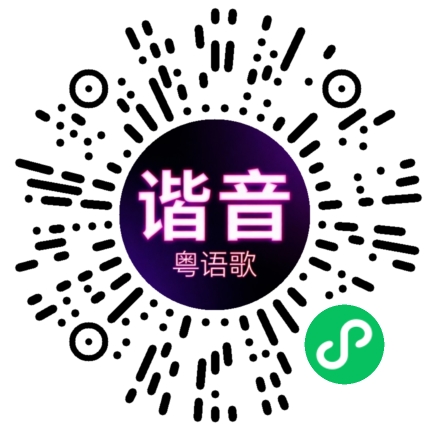 微信小程序专属太阳花码