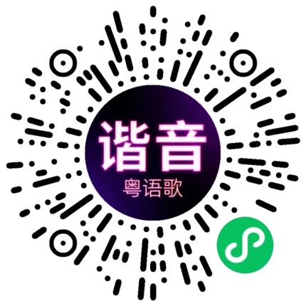 微信小程序专属太阳花码