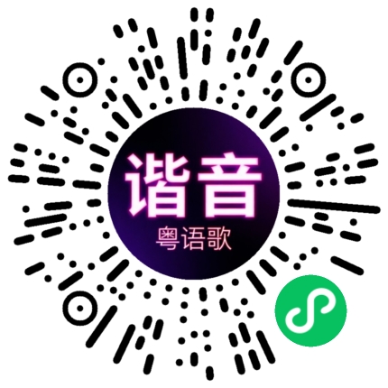 微信小程序专属太阳花码