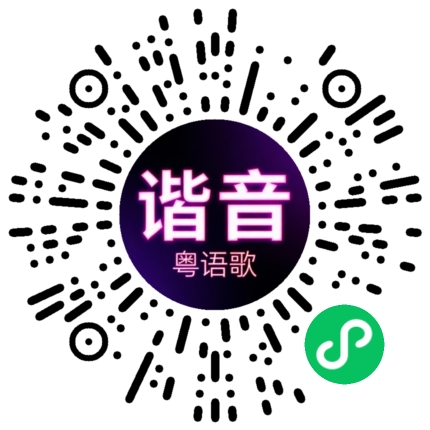 微信小程序专属太阳花码