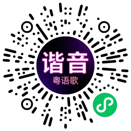 微信小程序专属太阳花码