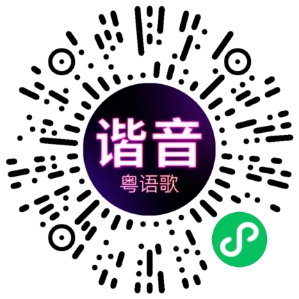 微信小程序专属太阳花码